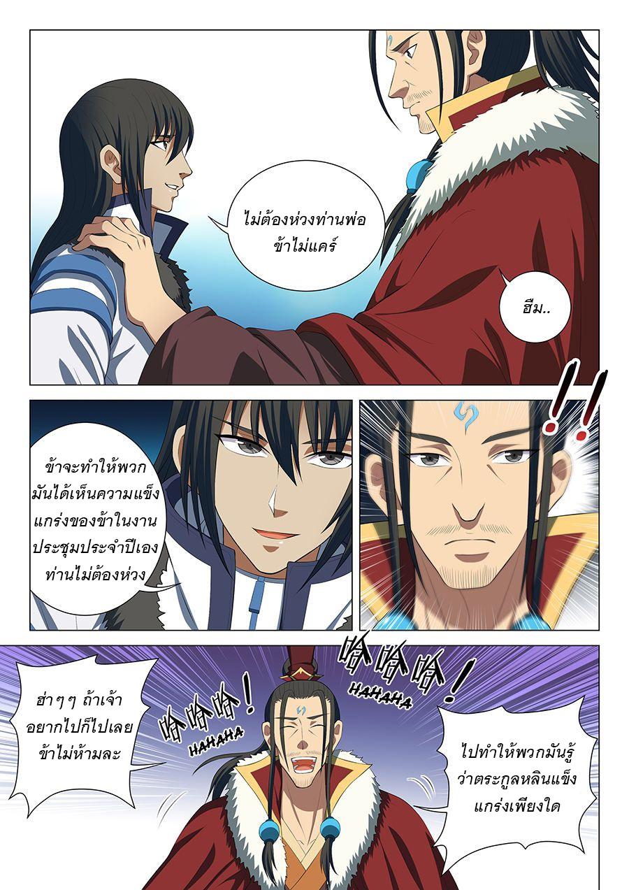 Manga-lc-com อ่านมังงะ อ่านการ์ตูน ออนไลน์ ฟรี God of Martial Arts ตอนที่ 1 2 3 4 5 6 7 8 9 10 11 12 13 14 ฟรี ไม่มีโฆษณา Manga-lc - อ่าน มังงะ อ่าน การ์ตูน ออนไลน์ อ่านมังงะ ฟรี