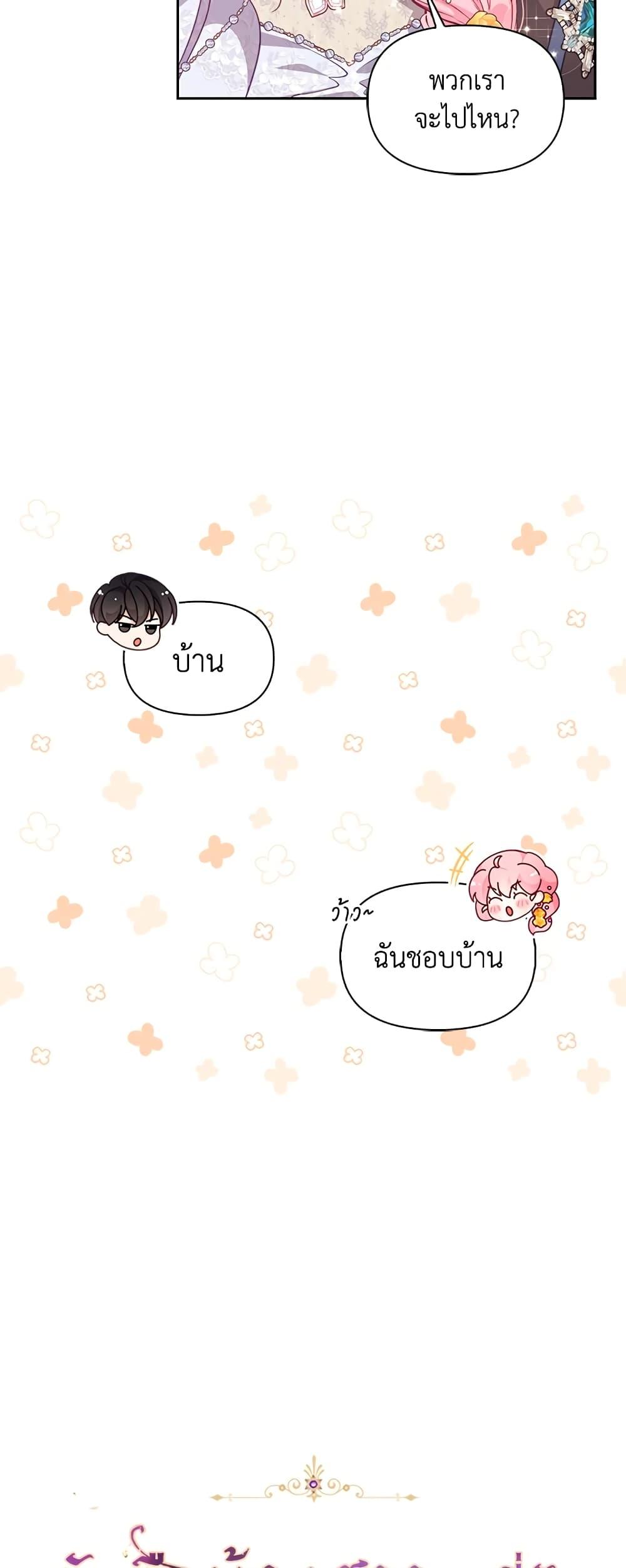 Manga-lc-com อ่านมังงะ อ่านการ์ตูน ออนไลน์ ฟรี The Precious Sister of The Villainous ตอนที่ 1 2 3 4 5 6 7 8 9 10 11 12 13 14 ฟรี ไม่มีโฆษณา Manga-lc - อ่าน มังงะ อ่าน การ์ตูน ออนไลน์ อ่านมังงะ ฟรี