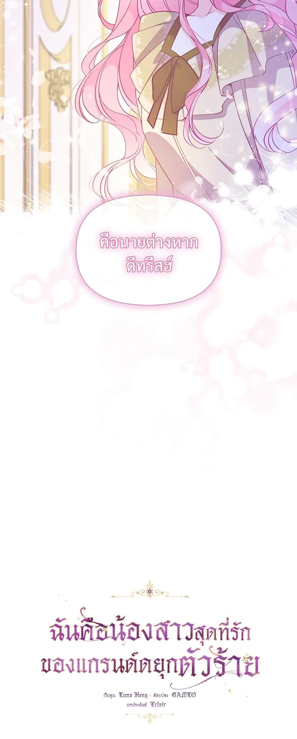 Manga-lc-com อ่านมังงะ อ่านการ์ตูน ออนไลน์ ฟรี The Precious Sister of The Villainous ตอนที่ 1 2 3 4 5 6 7 8 9 10 11 12 13 14 ฟรี ไม่มีโฆษณา Manga-lc - อ่าน มังงะ อ่าน การ์ตูน ออนไลน์ อ่านมังงะ ฟรี