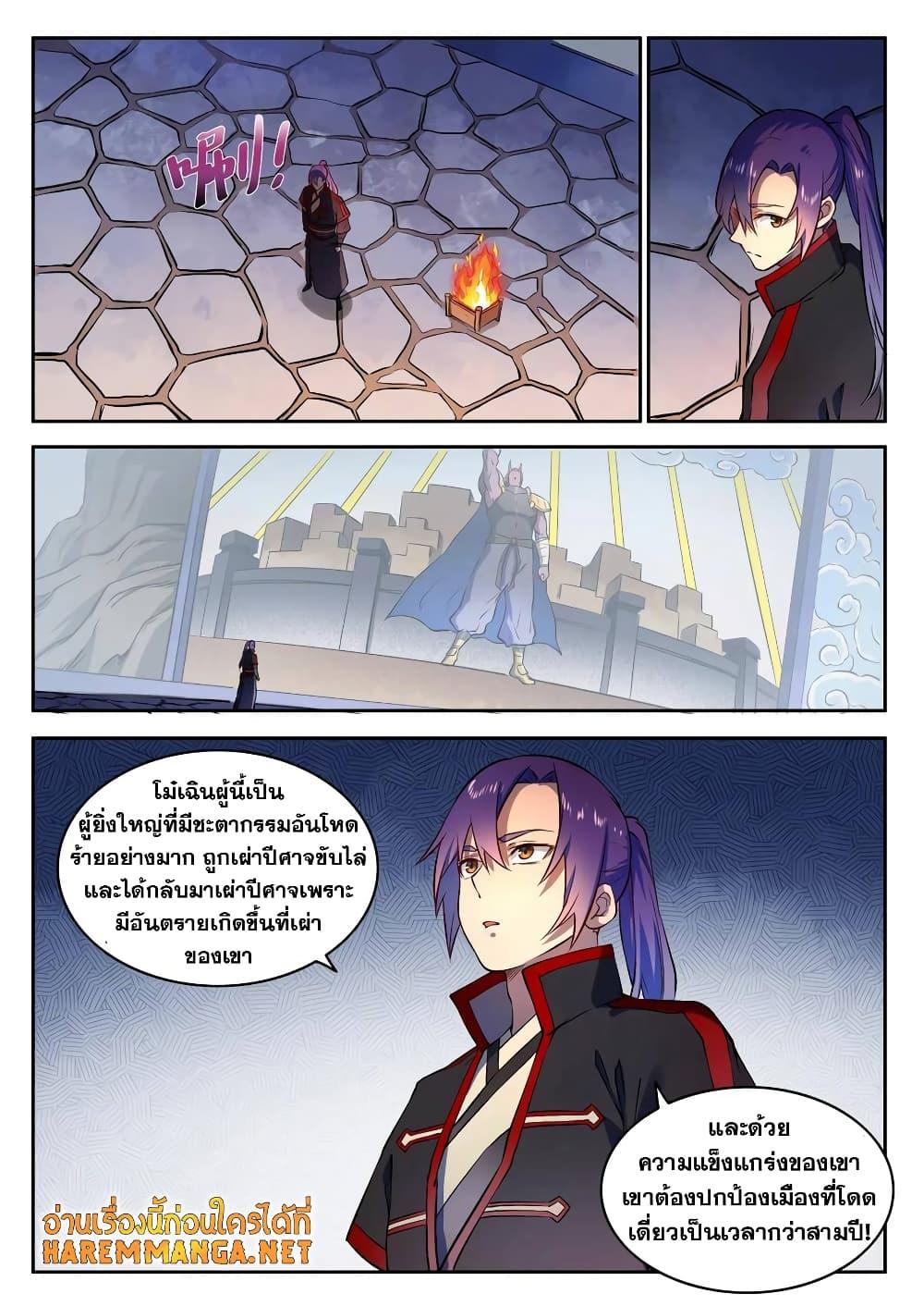 Manga-lc-com อ่านมังงะ อ่านการ์ตูน ออนไลน์ ฟรี Bailian Chengshen ตอนที่ 1 2 3 4 5 6 7 8 9 10 11 12 13 14 ฟรี ไม่มีโฆษณา Manga-lc - อ่าน มังงะ อ่าน การ์ตูน ออนไลน์ อ่านมังงะ ฟรี