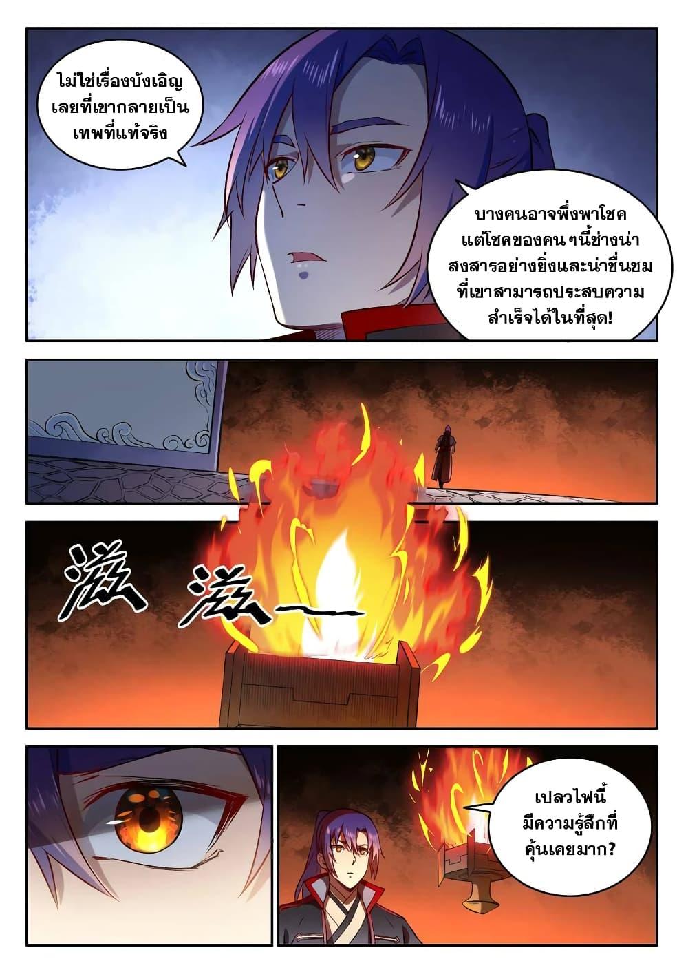 Manga-lc-com อ่านมังงะ อ่านการ์ตูน ออนไลน์ ฟรี Bailian Chengshen ตอนที่ 1 2 3 4 5 6 7 8 9 10 11 12 13 14 ฟรี ไม่มีโฆษณา Manga-lc - อ่าน มังงะ อ่าน การ์ตูน ออนไลน์ อ่านมังงะ ฟรี