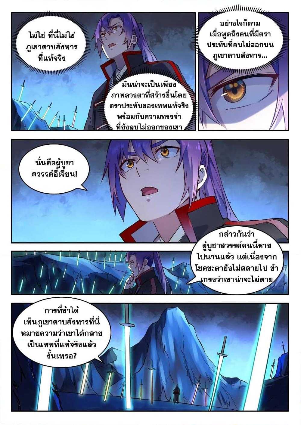 Manga-lc-com อ่านมังงะ อ่านการ์ตูน ออนไลน์ ฟรี Bailian Chengshen ตอนที่ 1 2 3 4 5 6 7 8 9 10 11 12 13 14 ฟรี ไม่มีโฆษณา Manga-lc - อ่าน มังงะ อ่าน การ์ตูน ออนไลน์ อ่านมังงะ ฟรี