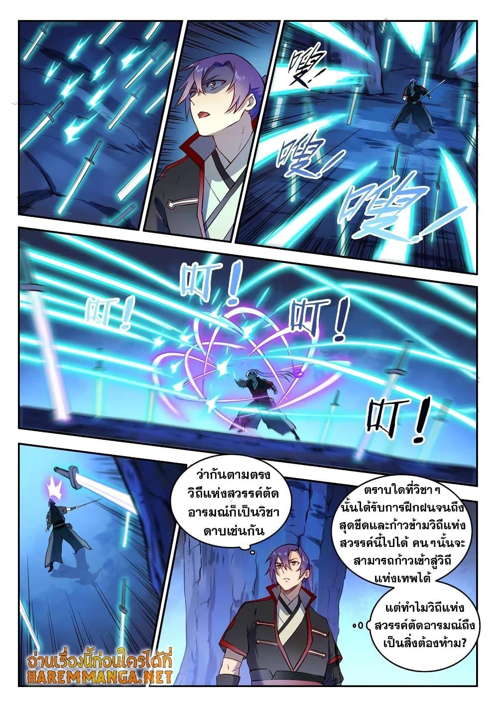 Manga-lc-com อ่านมังงะ อ่านการ์ตูน ออนไลน์ ฟรี Bailian Chengshen ตอนที่ 1 2 3 4 5 6 7 8 9 10 11 12 13 14 ฟรี ไม่มีโฆษณา Manga-lc - อ่าน มังงะ อ่าน การ์ตูน ออนไลน์ อ่านมังงะ ฟรี