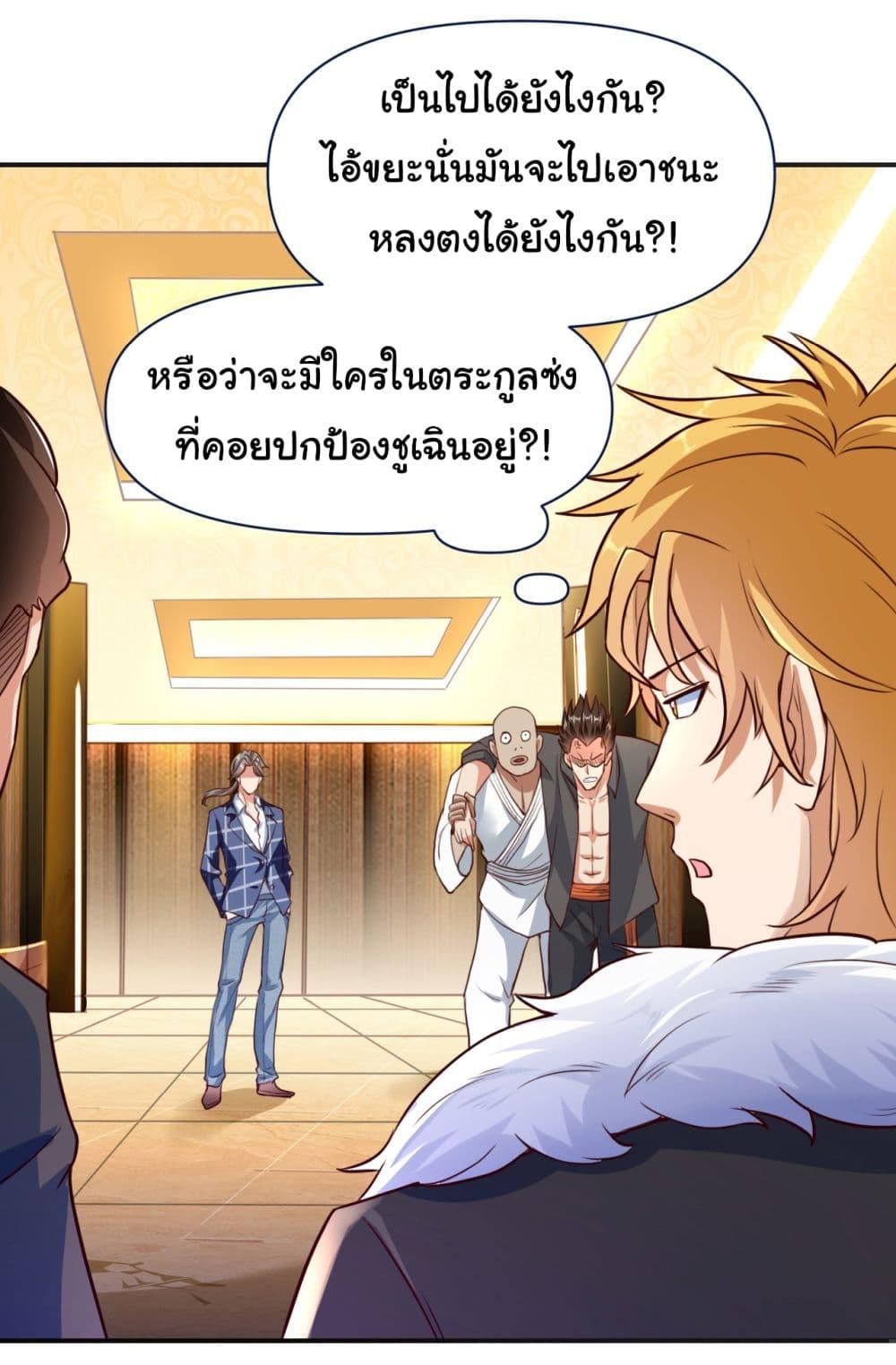 Manga-lc-com อ่านมังงะ อ่านการ์ตูน ออนไลน์ ฟรี Chu Chen, The Trash Son-in-Law ตอนที่ 1 2 3 4 5 6 7 8 9 10 11 12 13 14 ฟรี ไม่มีโฆษณา Manga-lc - อ่าน มังงะ อ่าน การ์ตูน ออนไลน์ อ่านมังงะ ฟรี