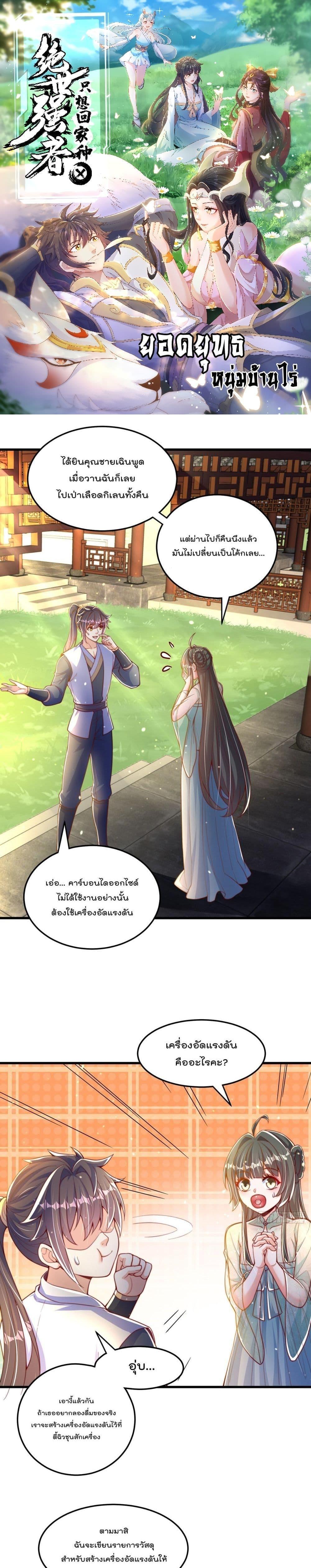 Manga-lc-com อ่านมังงะ อ่านการ์ตูน ออนไลน์ ฟรี The Peerless Powerhouse Just Want to Go Home and Farm ตอนที่ 1 2 3 4 5 6 7 8 9 10 11 12 13 14 ฟรี ไม่มีโฆษณา Manga-lc - อ่าน มังงะ อ่าน การ์ตูน ออนไลน์ อ่านมังงะ ฟรี