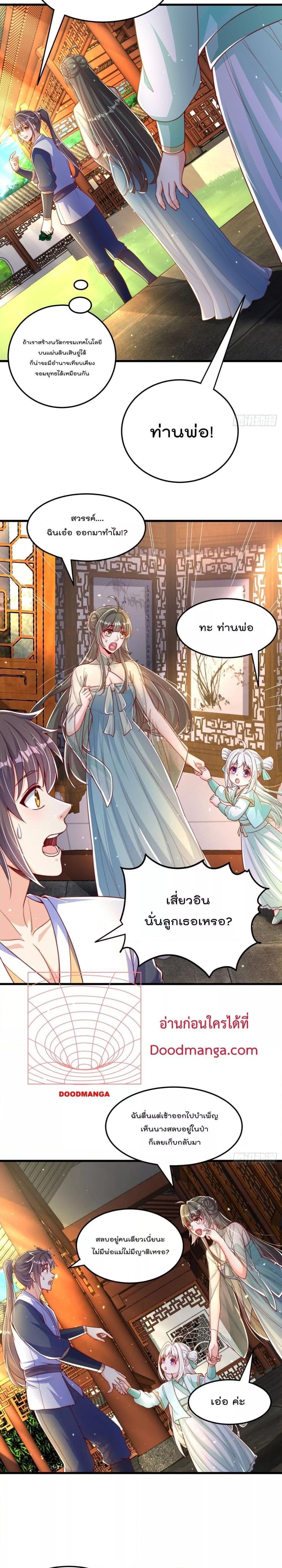 Manga-lc-com อ่านมังงะ อ่านการ์ตูน ออนไลน์ ฟรี The Peerless Powerhouse Just Want to Go Home and Farm ตอนที่ 1 2 3 4 5 6 7 8 9 10 11 12 13 14 ฟรี ไม่มีโฆษณา Manga-lc - อ่าน มังงะ อ่าน การ์ตูน ออนไลน์ อ่านมังงะ ฟรี