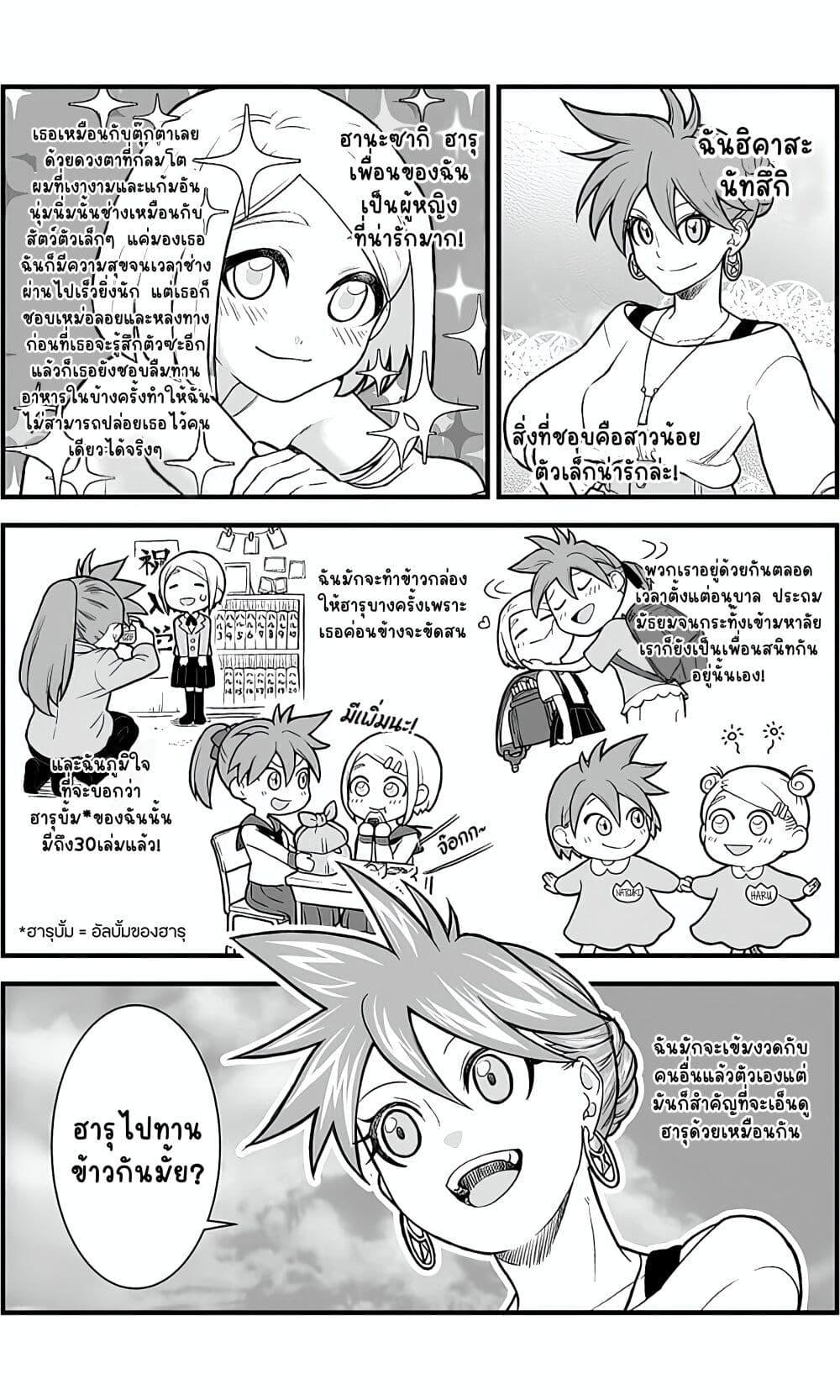 Manga-lc-com อ่านมังงะ อ่านการ์ตูน ออนไลน์ ฟรี Ichaicha Suru to Okane ga Waichau 2-ri no Hanashi ตอนที่ 1 2 3 4 5 6 7 8 9 10 11 12 13 14 ฟรี ไม่มีโฆษณา Manga-lc - อ่าน มังงะ อ่าน การ์ตูน ออนไลน์ อ่านมังงะ ฟรี