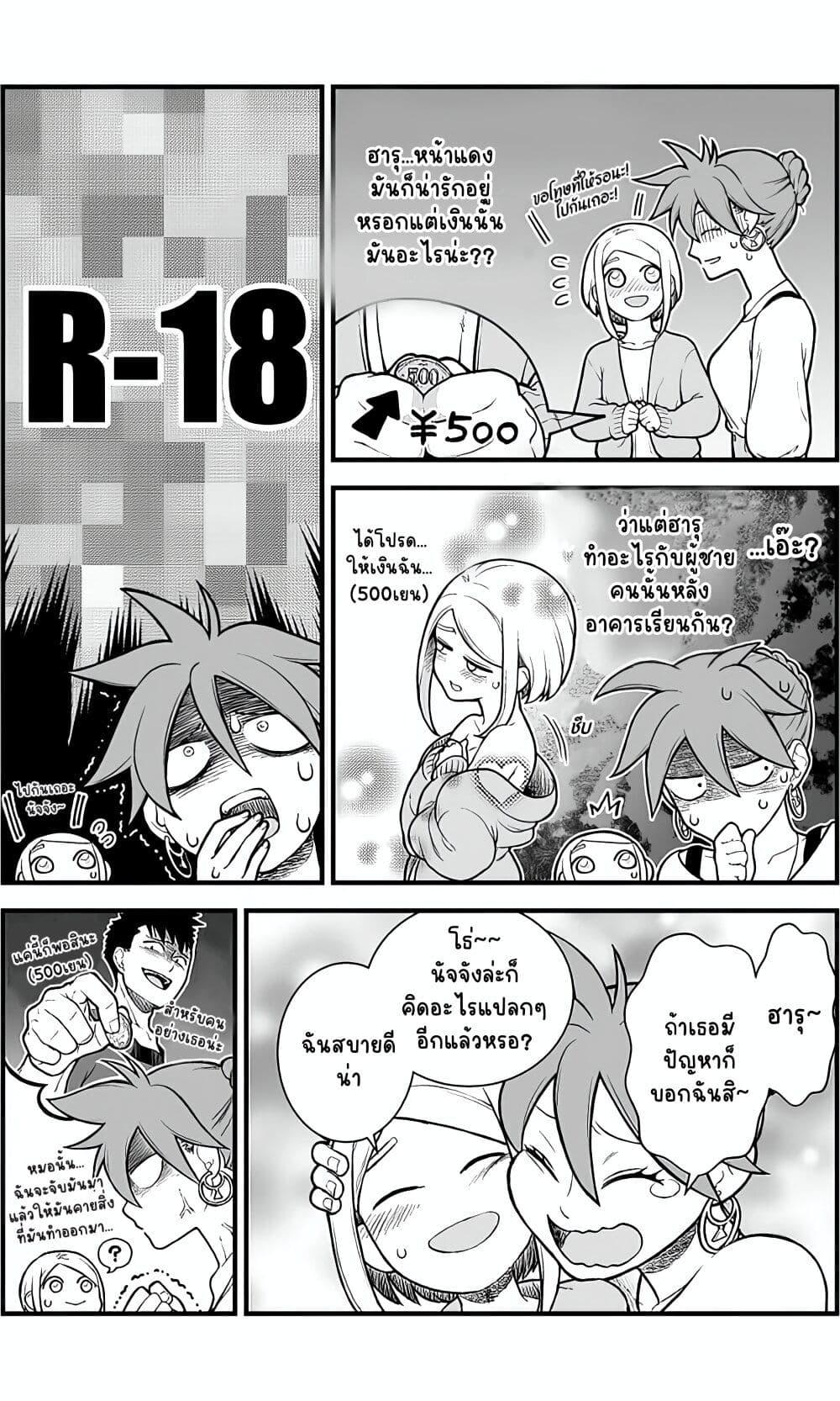 Manga-lc-com อ่านมังงะ อ่านการ์ตูน ออนไลน์ ฟรี Ichaicha Suru to Okane ga Waichau 2-ri no Hanashi ตอนที่ 1 2 3 4 5 6 7 8 9 10 11 12 13 14 ฟรี ไม่มีโฆษณา Manga-lc - อ่าน มังงะ อ่าน การ์ตูน ออนไลน์ อ่านมังงะ ฟรี