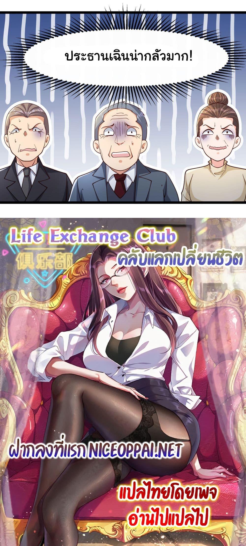 Manga-lc-com อ่านมังงะ อ่านการ์ตูน ออนไลน์ ฟรี Life Exchange Club ตอนที่ 1 2 3 4 5 6 7 8 9 10 11 12 13 14 ฟรี ไม่มีโฆษณา Manga-lc - อ่าน มังงะ อ่าน การ์ตูน ออนไลน์ อ่านมังงะ ฟรี