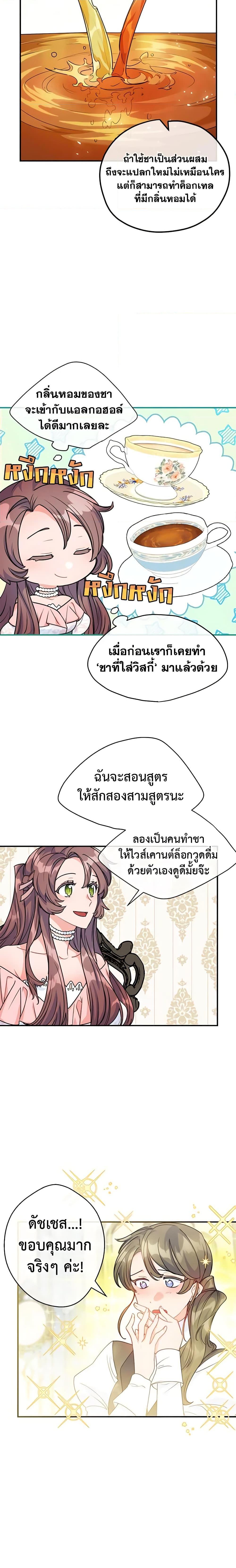 Manga-lc-com อ่านมังงะ อ่านการ์ตูน ออนไลน์ ฟรี 50 Tea Recipes from the Duchess ตอนที่ 1 2 3 4 5 6 7 8 9 10 11 12 13 14 ฟรี ไม่มีโฆษณา Manga-lc - อ่าน มังงะ อ่าน การ์ตูน ออนไลน์ อ่านมังงะ ฟรี