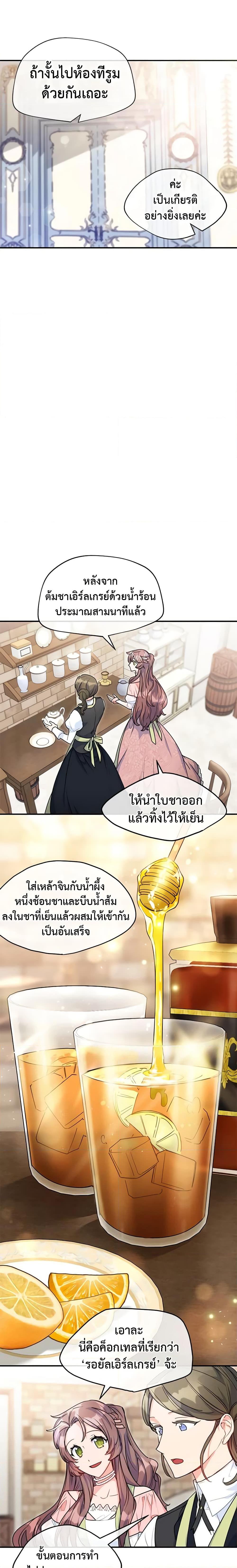 Manga-lc-com อ่านมังงะ อ่านการ์ตูน ออนไลน์ ฟรี 50 Tea Recipes from the Duchess ตอนที่ 1 2 3 4 5 6 7 8 9 10 11 12 13 14 ฟรี ไม่มีโฆษณา Manga-lc - อ่าน มังงะ อ่าน การ์ตูน ออนไลน์ อ่านมังงะ ฟรี