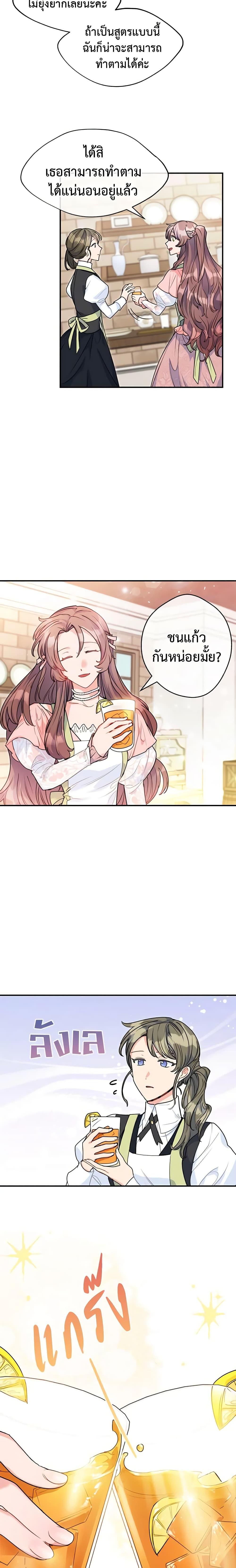 Manga-lc-com อ่านมังงะ อ่านการ์ตูน ออนไลน์ ฟรี 50 Tea Recipes from the Duchess ตอนที่ 1 2 3 4 5 6 7 8 9 10 11 12 13 14 ฟรี ไม่มีโฆษณา Manga-lc - อ่าน มังงะ อ่าน การ์ตูน ออนไลน์ อ่านมังงะ ฟรี