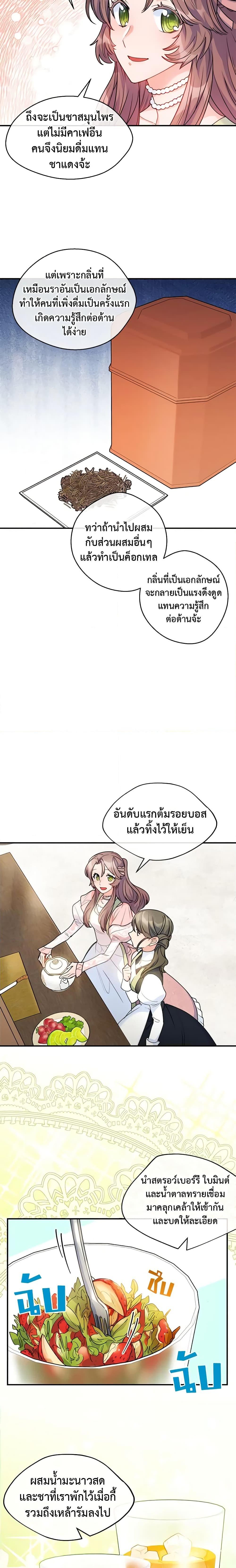 Manga-lc-com อ่านมังงะ อ่านการ์ตูน ออนไลน์ ฟรี 50 Tea Recipes from the Duchess ตอนที่ 1 2 3 4 5 6 7 8 9 10 11 12 13 14 ฟรี ไม่มีโฆษณา Manga-lc - อ่าน มังงะ อ่าน การ์ตูน ออนไลน์ อ่านมังงะ ฟรี