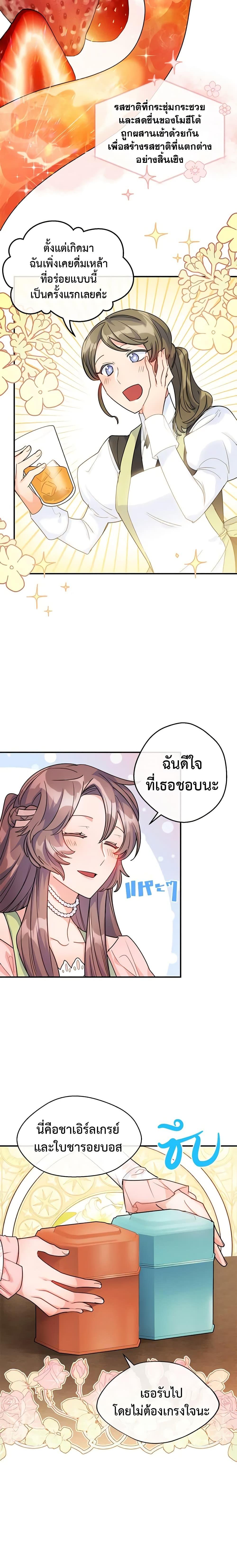 Manga-lc-com อ่านมังงะ อ่านการ์ตูน ออนไลน์ ฟรี 50 Tea Recipes from the Duchess ตอนที่ 1 2 3 4 5 6 7 8 9 10 11 12 13 14 ฟรี ไม่มีโฆษณา Manga-lc - อ่าน มังงะ อ่าน การ์ตูน ออนไลน์ อ่านมังงะ ฟรี
