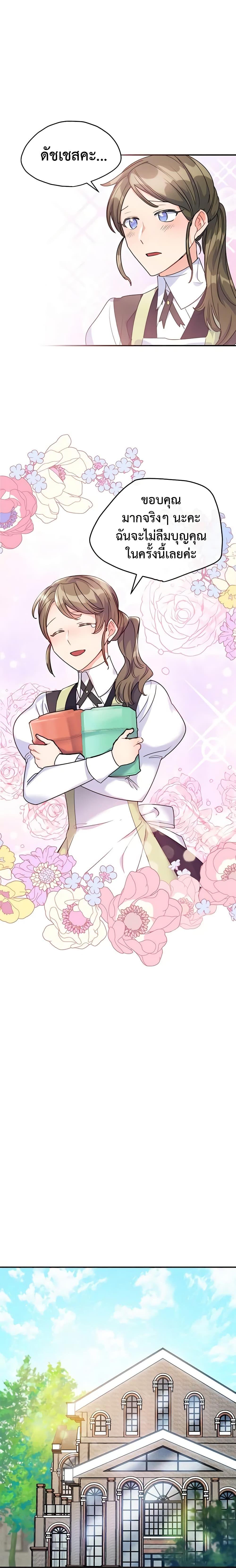 Manga-lc-com อ่านมังงะ อ่านการ์ตูน ออนไลน์ ฟรี 50 Tea Recipes from the Duchess ตอนที่ 1 2 3 4 5 6 7 8 9 10 11 12 13 14 ฟรี ไม่มีโฆษณา Manga-lc - อ่าน มังงะ อ่าน การ์ตูน ออนไลน์ อ่านมังงะ ฟรี