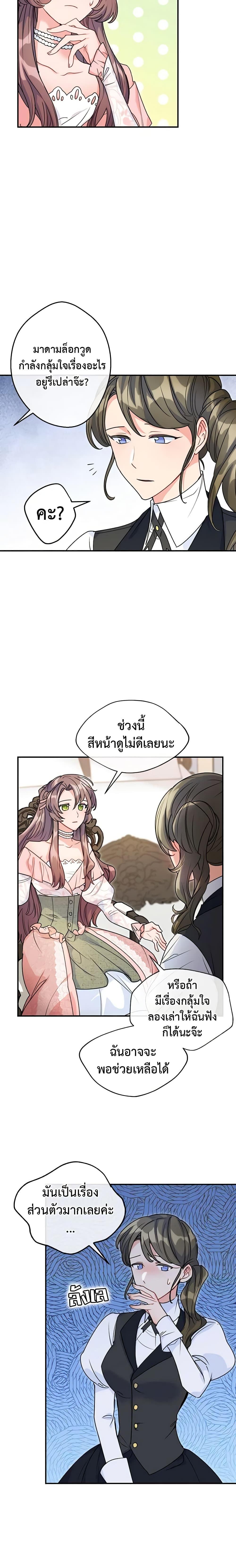 Manga-lc-com อ่านมังงะ อ่านการ์ตูน ออนไลน์ ฟรี 50 Tea Recipes from the Duchess ตอนที่ 1 2 3 4 5 6 7 8 9 10 11 12 13 14 ฟรี ไม่มีโฆษณา Manga-lc - อ่าน มังงะ อ่าน การ์ตูน ออนไลน์ อ่านมังงะ ฟรี
