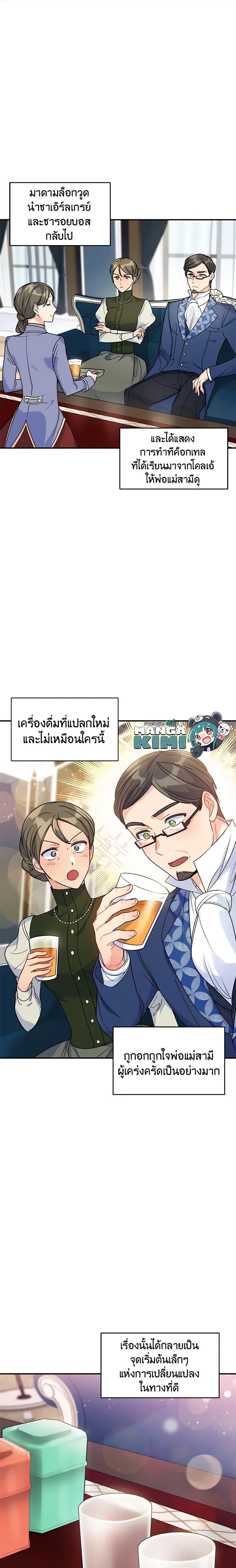 Manga-lc-com อ่านมังงะ อ่านการ์ตูน ออนไลน์ ฟรี 50 Tea Recipes from the Duchess ตอนที่ 1 2 3 4 5 6 7 8 9 10 11 12 13 14 ฟรี ไม่มีโฆษณา Manga-lc - อ่าน มังงะ อ่าน การ์ตูน ออนไลน์ อ่านมังงะ ฟรี