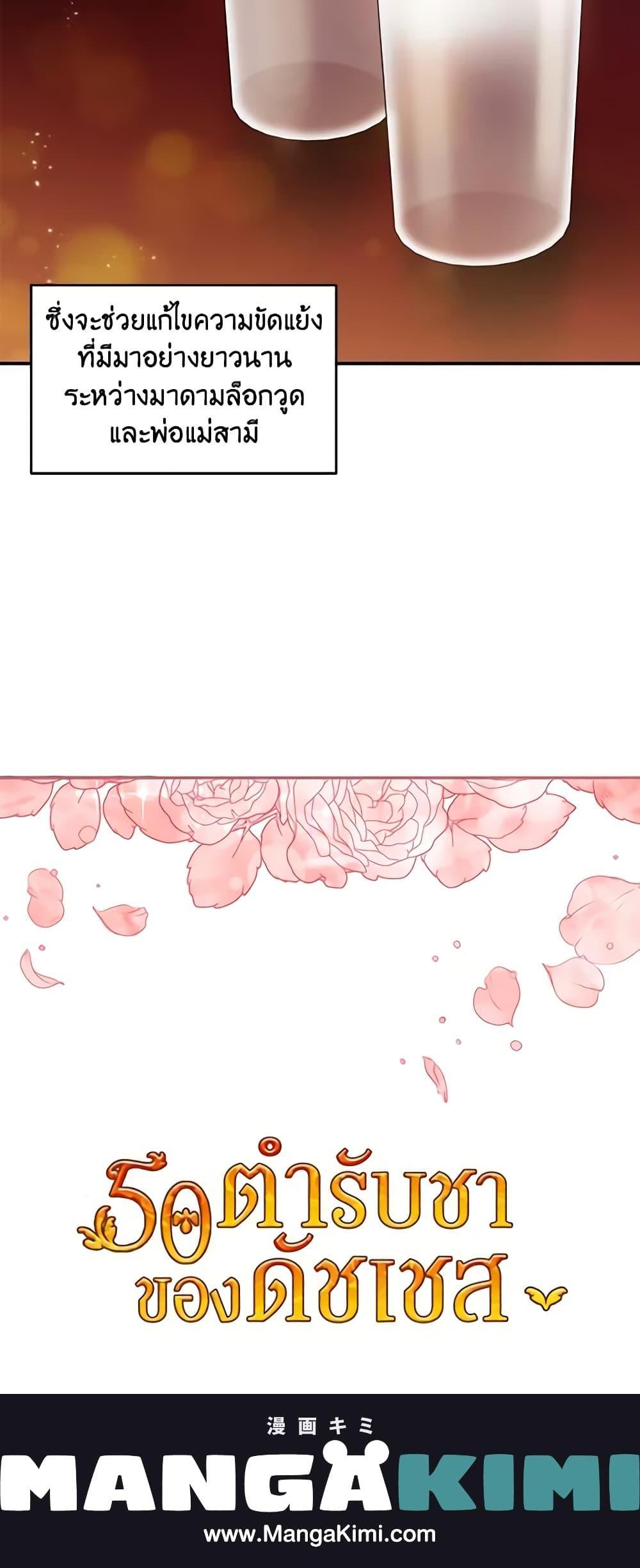 Manga-lc-com อ่านมังงะ อ่านการ์ตูน ออนไลน์ ฟรี 50 Tea Recipes from the Duchess ตอนที่ 1 2 3 4 5 6 7 8 9 10 11 12 13 14 ฟรี ไม่มีโฆษณา Manga-lc - อ่าน มังงะ อ่าน การ์ตูน ออนไลน์ อ่านมังงะ ฟรี