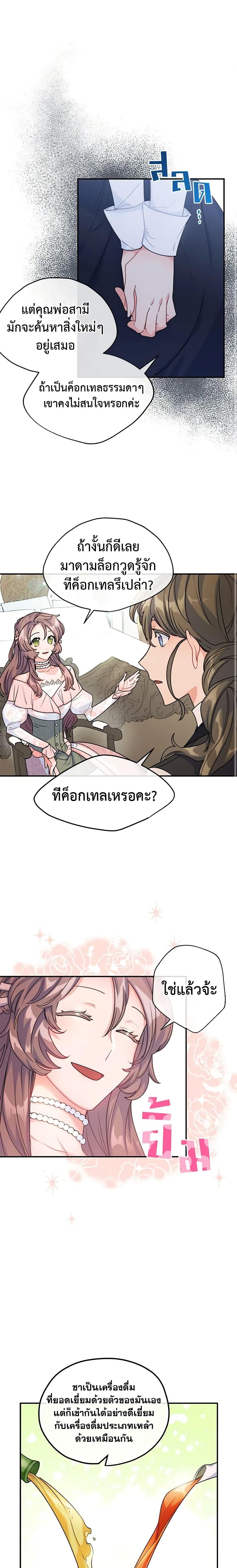 Manga-lc-com อ่านมังงะ อ่านการ์ตูน ออนไลน์ ฟรี 50 Tea Recipes from the Duchess ตอนที่ 1 2 3 4 5 6 7 8 9 10 11 12 13 14 ฟรี ไม่มีโฆษณา Manga-lc - อ่าน มังงะ อ่าน การ์ตูน ออนไลน์ อ่านมังงะ ฟรี