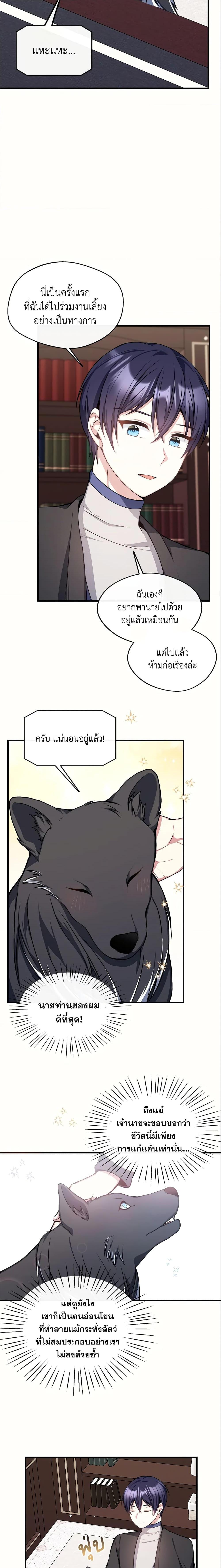 Manga-lc-com อ่านมังงะ อ่านการ์ตูน ออนไลน์ ฟรี I Became The Older Sister of A Regretful Male Lead ตอนที่ 1 2 3 4 5 6 7 8 9 10 11 12 13 14 ฟรี ไม่มีโฆษณา Manga-lc - อ่าน มังงะ อ่าน การ์ตูน ออนไลน์ อ่านมังงะ ฟรี