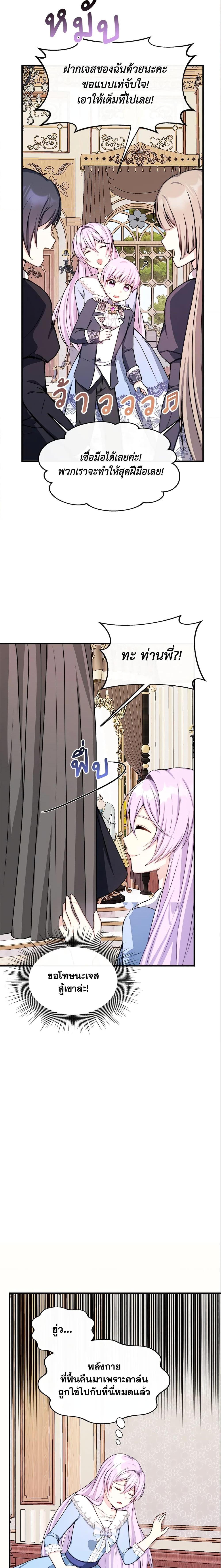 Manga-lc-com อ่านมังงะ อ่านการ์ตูน ออนไลน์ ฟรี I Became The Older Sister of A Regretful Male Lead ตอนที่ 1 2 3 4 5 6 7 8 9 10 11 12 13 14 ฟรี ไม่มีโฆษณา Manga-lc - อ่าน มังงะ อ่าน การ์ตูน ออนไลน์ อ่านมังงะ ฟรี