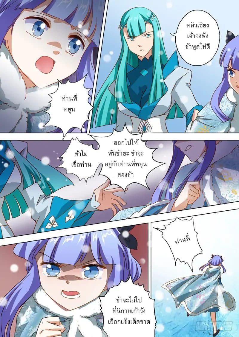 Manga-lc-com อ่านมังงะ อ่านการ์ตูน ออนไลน์ ฟรี Spirit Sword Sovereign ตอนที่ 1 2 3 4 5 6 7 8 9 10 11 12 13 14 ฟรี ไม่มีโฆษณา Manga-lc - อ่าน มังงะ อ่าน การ์ตูน ออนไลน์ อ่านมังงะ ฟรี
