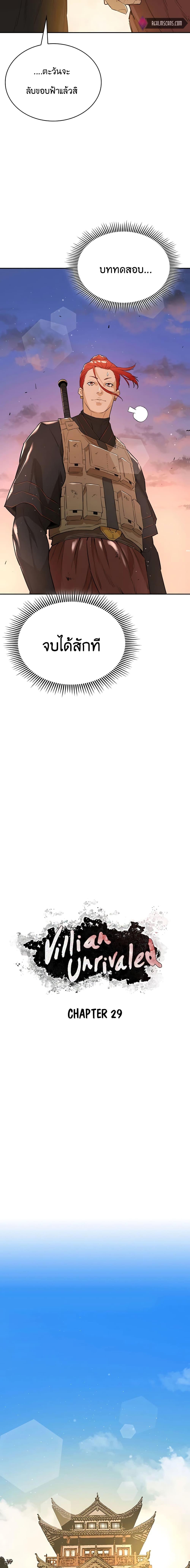 Manga-lc-com อ่านมังงะ อ่านการ์ตูน ออนไลน์ ฟรี The Villainous Warrior ตอนที่ 1 2 3 4 5 6 7 8 9 10 11 12 13 14 ฟรี ไม่มีโฆษณา Manga-lc - อ่าน มังงะ อ่าน การ์ตูน ออนไลน์ อ่านมังงะ ฟรี