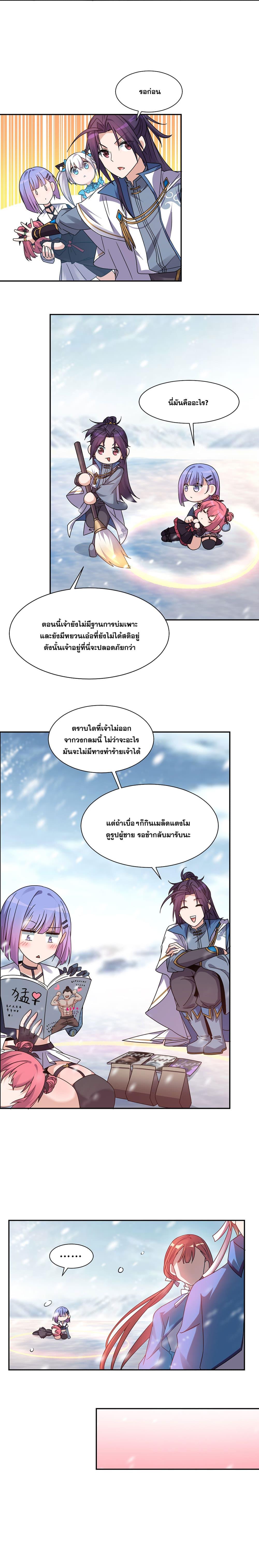 Manga-lc-com อ่านมังงะ อ่านการ์ตูน ออนไลน์ ฟรี I Just Need to Pick Up a Female Disciple ตอนที่ 1 2 3 4 5 6 7 8 9 10 11 12 13 14 ฟรี ไม่มีโฆษณา Manga-lc - อ่าน มังงะ อ่าน การ์ตูน ออนไลน์ อ่านมังงะ ฟรี