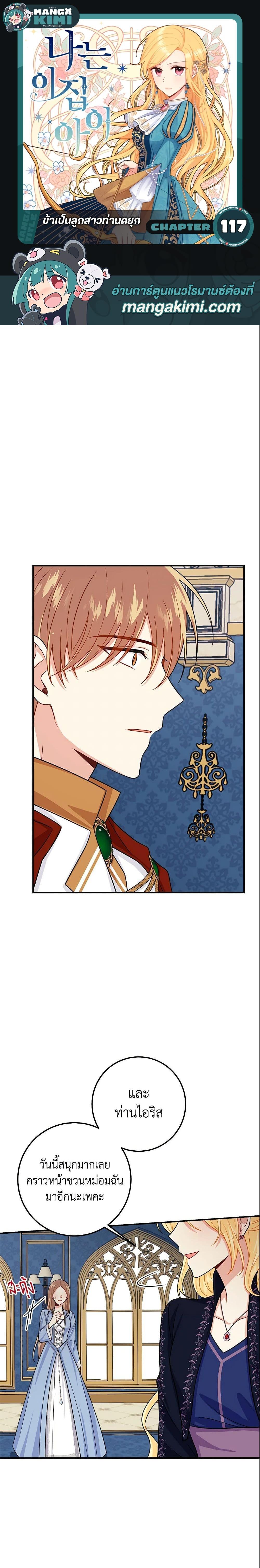 Manga-lc-com อ่านมังงะ อ่านการ์ตูน ออนไลน์ ฟรี I Belong to House Castielo ตอนที่ 1 2 3 4 5 6 7 8 9 10 11 12 13 14 ฟรี ไม่มีโฆษณา Manga-lc - อ่าน มังงะ อ่าน การ์ตูน ออนไลน์ อ่านมังงะ ฟรี