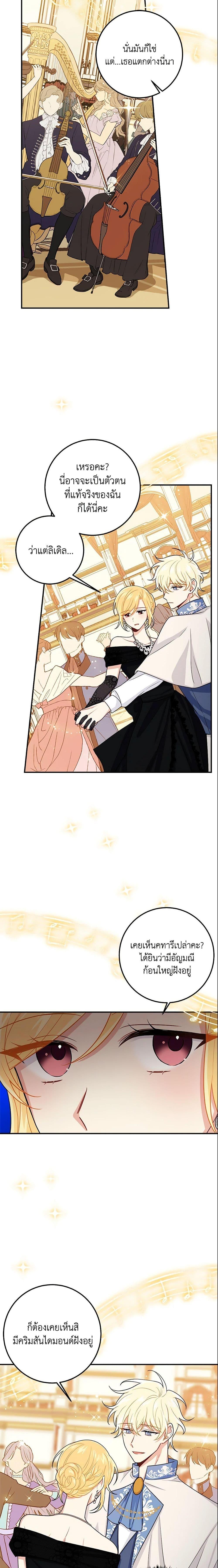 Manga-lc-com อ่านมังงะ อ่านการ์ตูน ออนไลน์ ฟรี I Belong to House Castielo ตอนที่ 1 2 3 4 5 6 7 8 9 10 11 12 13 14 ฟรี ไม่มีโฆษณา Manga-lc - อ่าน มังงะ อ่าน การ์ตูน ออนไลน์ อ่านมังงะ ฟรี