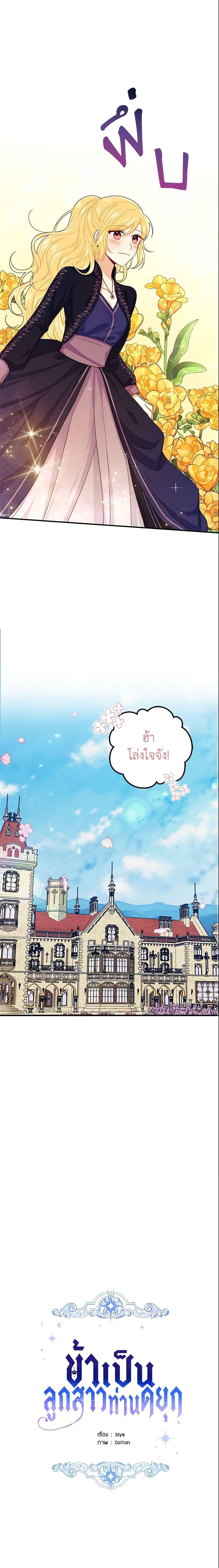 Manga-lc-com อ่านมังงะ อ่านการ์ตูน ออนไลน์ ฟรี I Belong to House Castielo ตอนที่ 1 2 3 4 5 6 7 8 9 10 11 12 13 14 ฟรี ไม่มีโฆษณา Manga-lc - อ่าน มังงะ อ่าน การ์ตูน ออนไลน์ อ่านมังงะ ฟรี