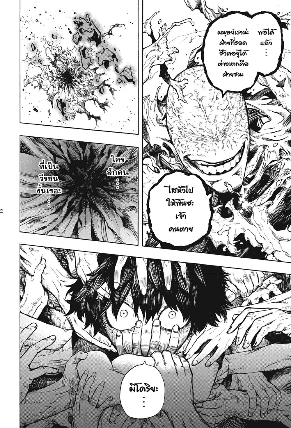 Manga-lc-com อ่านมังงะ อ่านการ์ตูน ออนไลน์ ฟรี Boku no Hero Academia ตอนที่ 1 2 3 4 5 6 7 8 9 10 11 12 13 14 ฟรี ไม่มีโฆษณา Manga-lc - อ่าน มังงะ อ่าน การ์ตูน ออนไลน์ อ่านมังงะ ฟรี