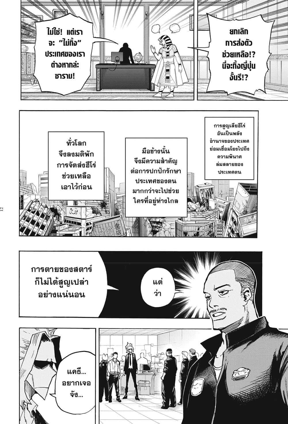 Manga-lc-com อ่านมังงะ อ่านการ์ตูน ออนไลน์ ฟรี Boku no Hero Academia ตอนที่ 1 2 3 4 5 6 7 8 9 10 11 12 13 14 ฟรี ไม่มีโฆษณา Manga-lc - อ่าน มังงะ อ่าน การ์ตูน ออนไลน์ อ่านมังงะ ฟรี