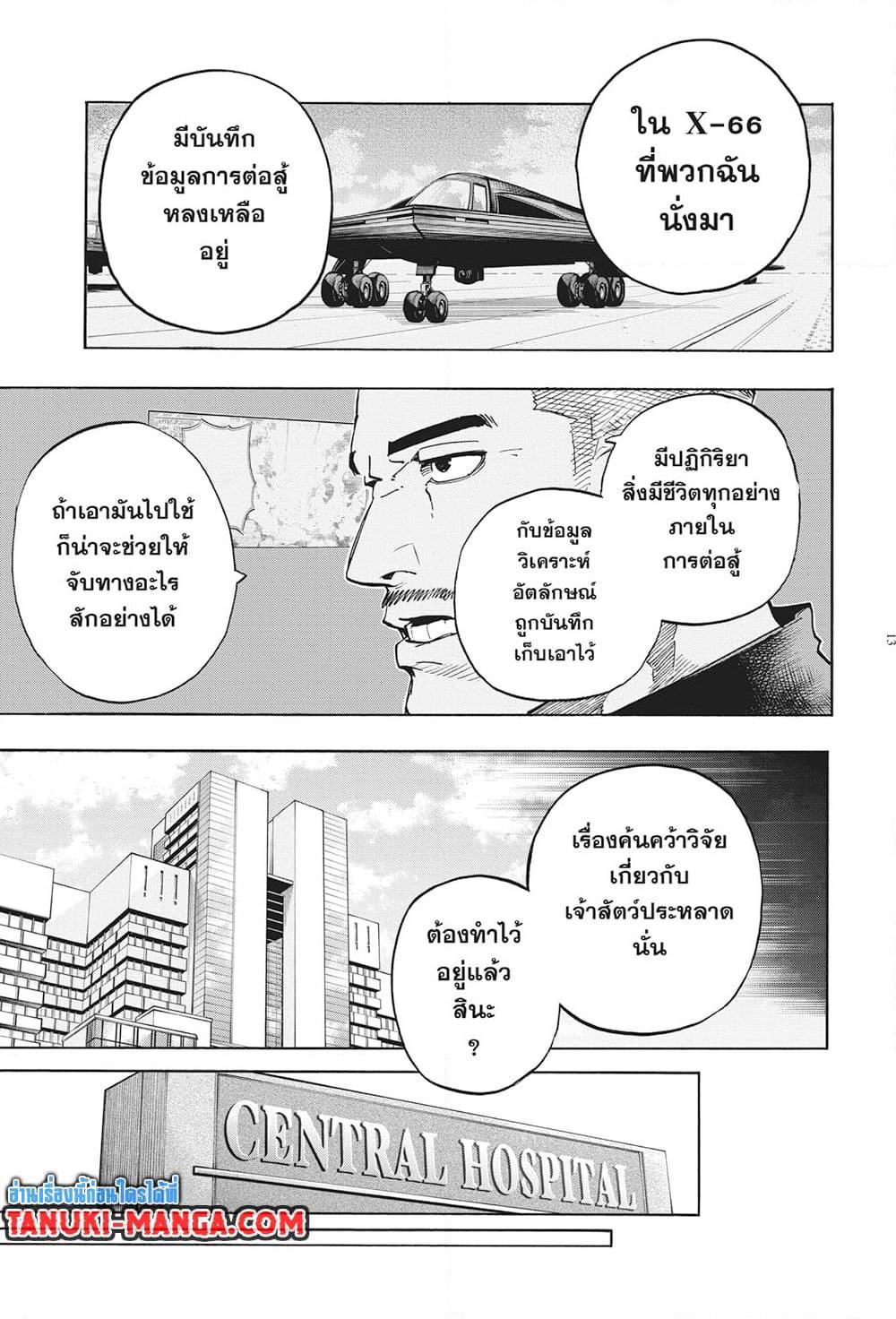 Manga-lc-com อ่านมังงะ อ่านการ์ตูน ออนไลน์ ฟรี Boku no Hero Academia ตอนที่ 1 2 3 4 5 6 7 8 9 10 11 12 13 14 ฟรี ไม่มีโฆษณา Manga-lc - อ่าน มังงะ อ่าน การ์ตูน ออนไลน์ อ่านมังงะ ฟรี