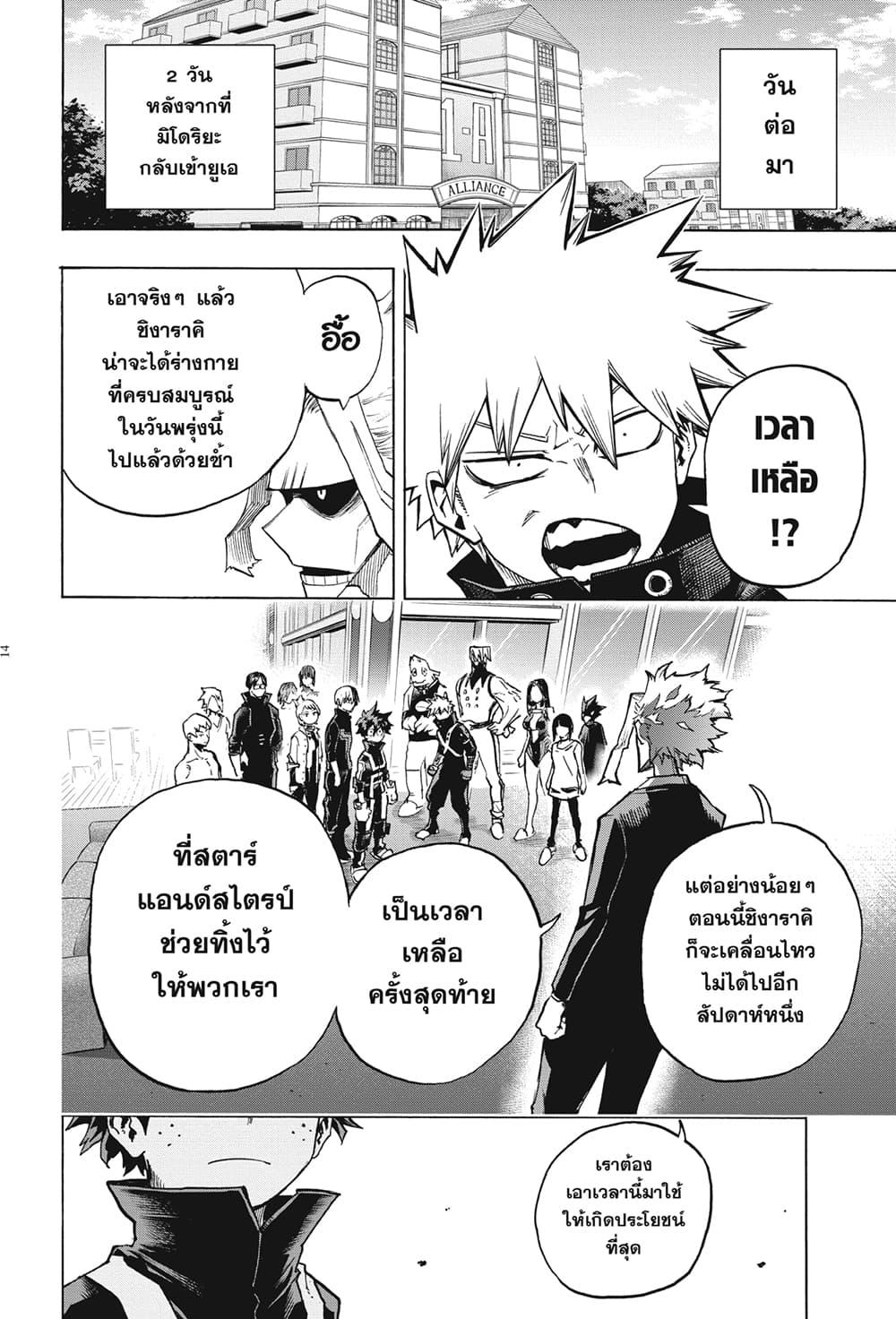 Manga-lc-com อ่านมังงะ อ่านการ์ตูน ออนไลน์ ฟรี Boku no Hero Academia ตอนที่ 1 2 3 4 5 6 7 8 9 10 11 12 13 14 ฟรี ไม่มีโฆษณา Manga-lc - อ่าน มังงะ อ่าน การ์ตูน ออนไลน์ อ่านมังงะ ฟรี