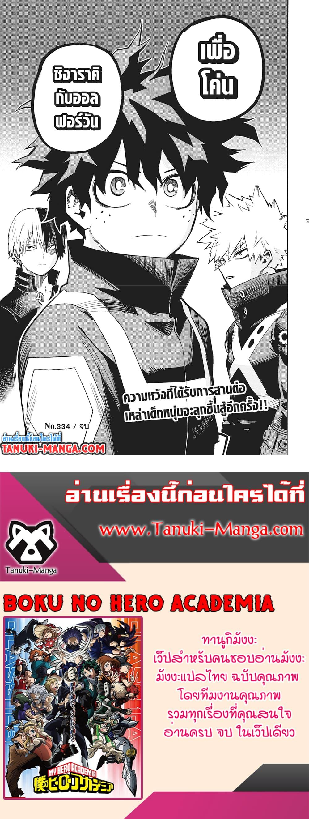 Manga-lc-com อ่านมังงะ อ่านการ์ตูน ออนไลน์ ฟรี Boku no Hero Academia ตอนที่ 1 2 3 4 5 6 7 8 9 10 11 12 13 14 ฟรี ไม่มีโฆษณา Manga-lc - อ่าน มังงะ อ่าน การ์ตูน ออนไลน์ อ่านมังงะ ฟรี