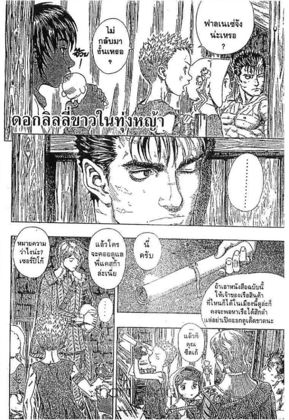Manga-lc-com อ่านมังงะ อ่านการ์ตูน ออนไลน์ ฟรี Berserk ตอนที่ 1 2 3 4 5 6 7 8 9 10 11 12 13 14 ฟรี ไม่มีโฆษณา Manga-lc - อ่าน มังงะ อ่าน การ์ตูน ออนไลน์ อ่านมังงะ ฟรี