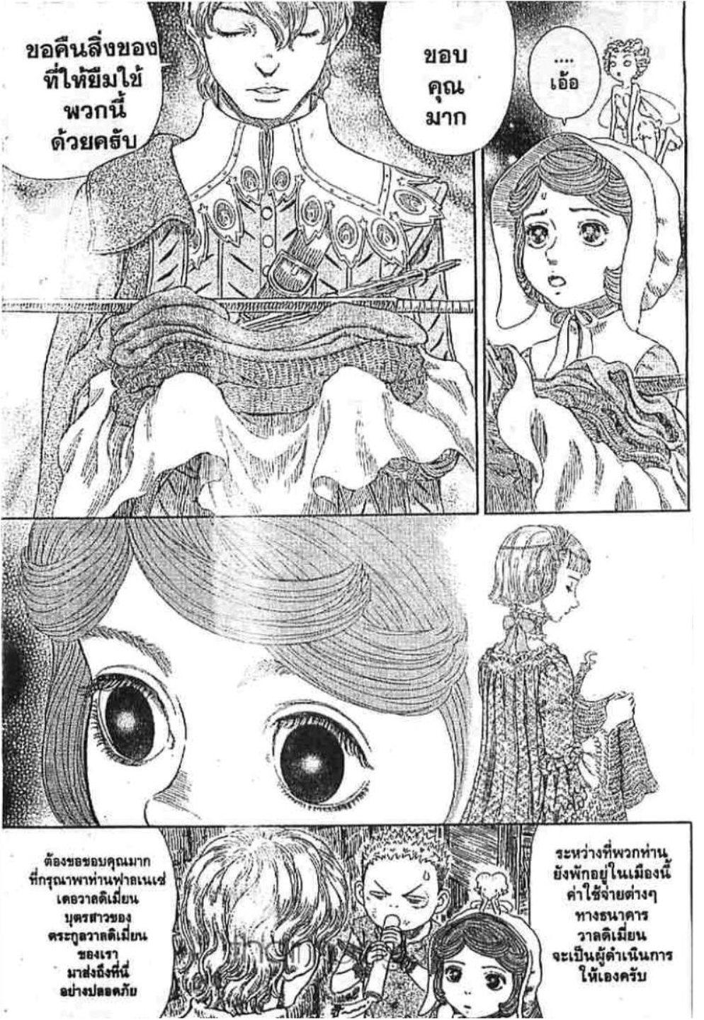 Manga-lc-com อ่านมังงะ อ่านการ์ตูน ออนไลน์ ฟรี Berserk ตอนที่ 1 2 3 4 5 6 7 8 9 10 11 12 13 14 ฟรี ไม่มีโฆษณา Manga-lc - อ่าน มังงะ อ่าน การ์ตูน ออนไลน์ อ่านมังงะ ฟรี