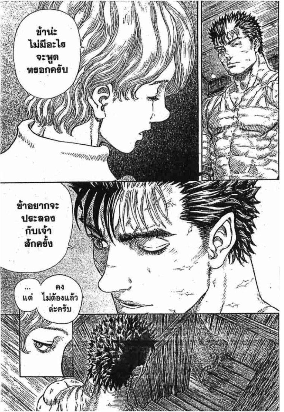 Manga-lc-com อ่านมังงะ อ่านการ์ตูน ออนไลน์ ฟรี Berserk ตอนที่ 1 2 3 4 5 6 7 8 9 10 11 12 13 14 ฟรี ไม่มีโฆษณา Manga-lc - อ่าน มังงะ อ่าน การ์ตูน ออนไลน์ อ่านมังงะ ฟรี