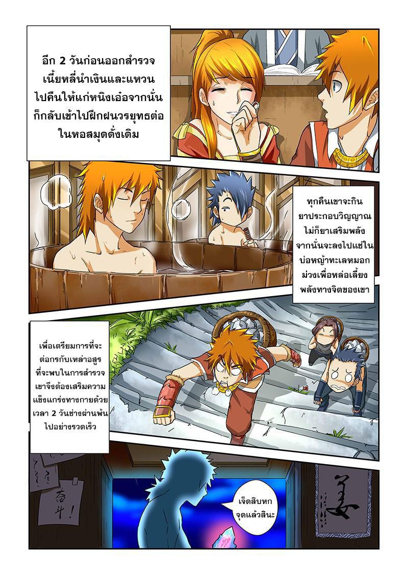 Manga-lc-com อ่านมังงะ อ่านการ์ตูน ออนไลน์ ฟรี Tales of Demons and Gods ตอนที่ 1 2 3 4 5 6 7 8 9 10 11 12 13 14 ฟรี ไม่มีโฆษณา Manga-lc - อ่าน มังงะ อ่าน การ์ตูน ออนไลน์ อ่านมังงะ ฟรี