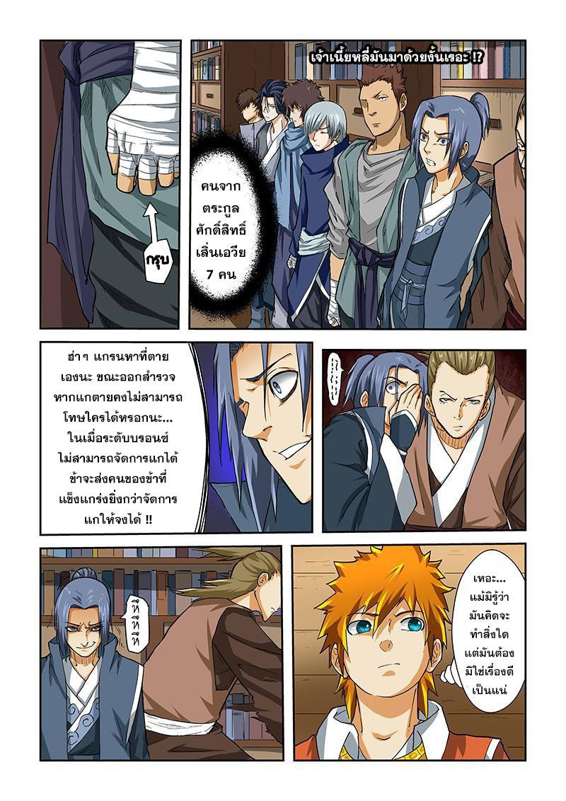 Manga-lc-com อ่านมังงะ อ่านการ์ตูน ออนไลน์ ฟรี Tales of Demons and Gods ตอนที่ 1 2 3 4 5 6 7 8 9 10 11 12 13 14 ฟรี ไม่มีโฆษณา Manga-lc - อ่าน มังงะ อ่าน การ์ตูน ออนไลน์ อ่านมังงะ ฟรี