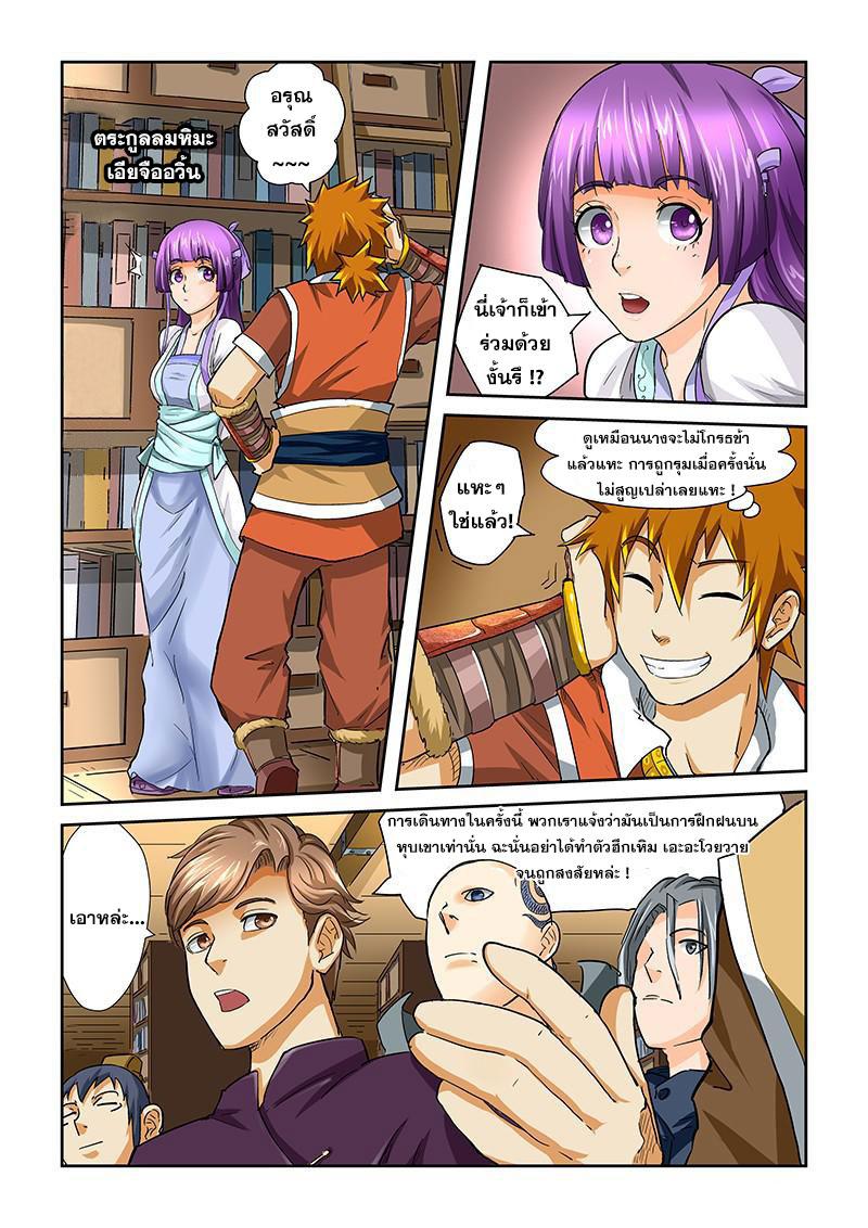 Manga-lc-com อ่านมังงะ อ่านการ์ตูน ออนไลน์ ฟรี Tales of Demons and Gods ตอนที่ 1 2 3 4 5 6 7 8 9 10 11 12 13 14 ฟรี ไม่มีโฆษณา Manga-lc - อ่าน มังงะ อ่าน การ์ตูน ออนไลน์ อ่านมังงะ ฟรี