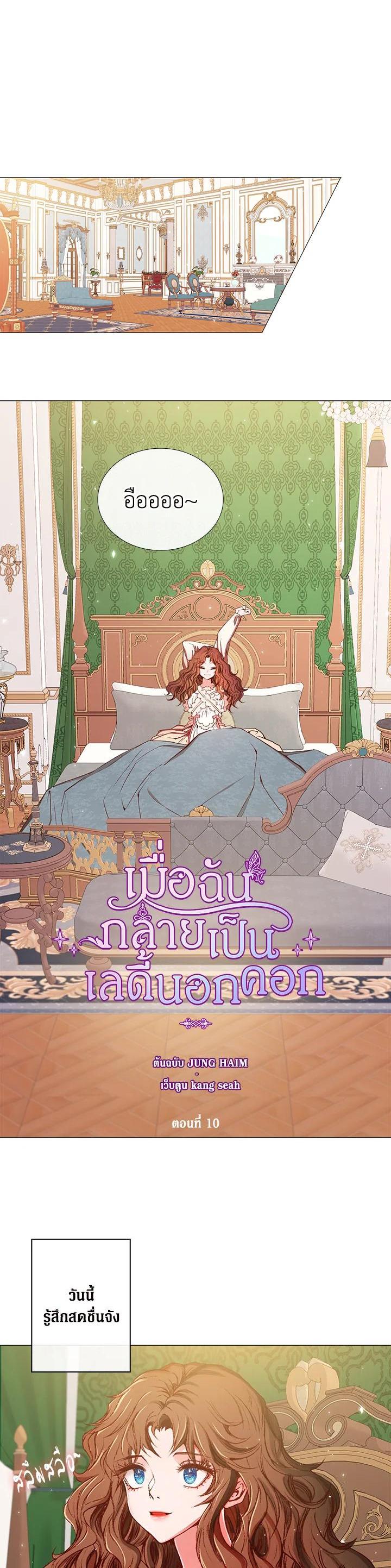 Manga-lc-com อ่านมังงะ อ่านการ์ตูน ออนไลน์ ฟรี I Woke Up as the Ugly Duckling ตอนที่ 1 2 3 4 5 6 7 8 9 10 11 12 13 14 ฟรี ไม่มีโฆษณา Manga-lc - อ่าน มังงะ อ่าน การ์ตูน ออนไลน์ อ่านมังงะ ฟรี