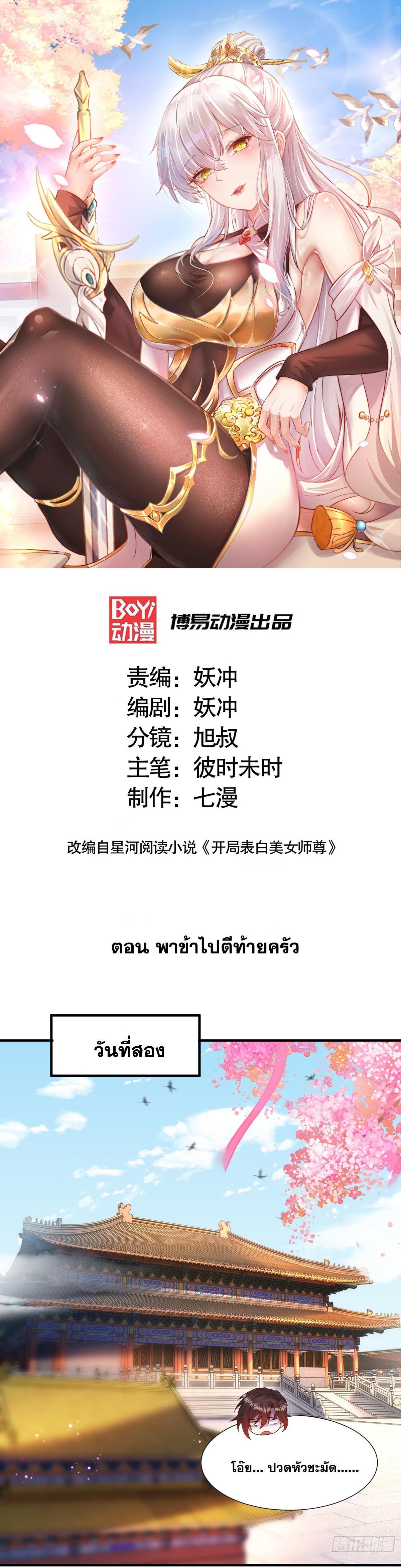 Manga-lc-com อ่านมังงะ อ่านการ์ตูน ออนไลน์ ฟรี Opening System To Confession Beautiful Master ตอนที่ 1 2 3 4 5 6 7 8 9 10 11 12 13 14 ฟรี ไม่มีโฆษณา Manga-lc - อ่าน มังงะ อ่าน การ์ตูน ออนไลน์ อ่านมังงะ ฟรี