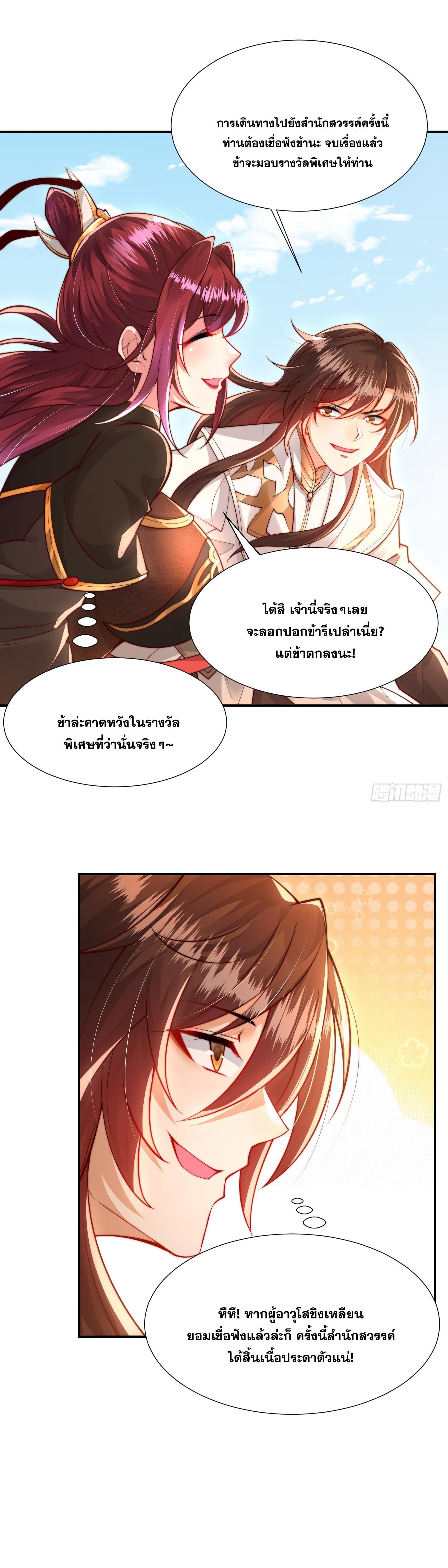 Manga-lc-com อ่านมังงะ อ่านการ์ตูน ออนไลน์ ฟรี Opening System To Confession Beautiful Master ตอนที่ 1 2 3 4 5 6 7 8 9 10 11 12 13 14 ฟรี ไม่มีโฆษณา Manga-lc - อ่าน มังงะ อ่าน การ์ตูน ออนไลน์ อ่านมังงะ ฟรี