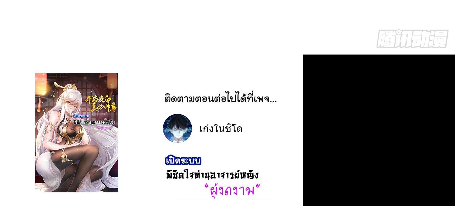 Manga-lc-com อ่านมังงะ อ่านการ์ตูน ออนไลน์ ฟรี Opening System To Confession Beautiful Master ตอนที่ 1 2 3 4 5 6 7 8 9 10 11 12 13 14 ฟรี ไม่มีโฆษณา Manga-lc - อ่าน มังงะ อ่าน การ์ตูน ออนไลน์ อ่านมังงะ ฟรี