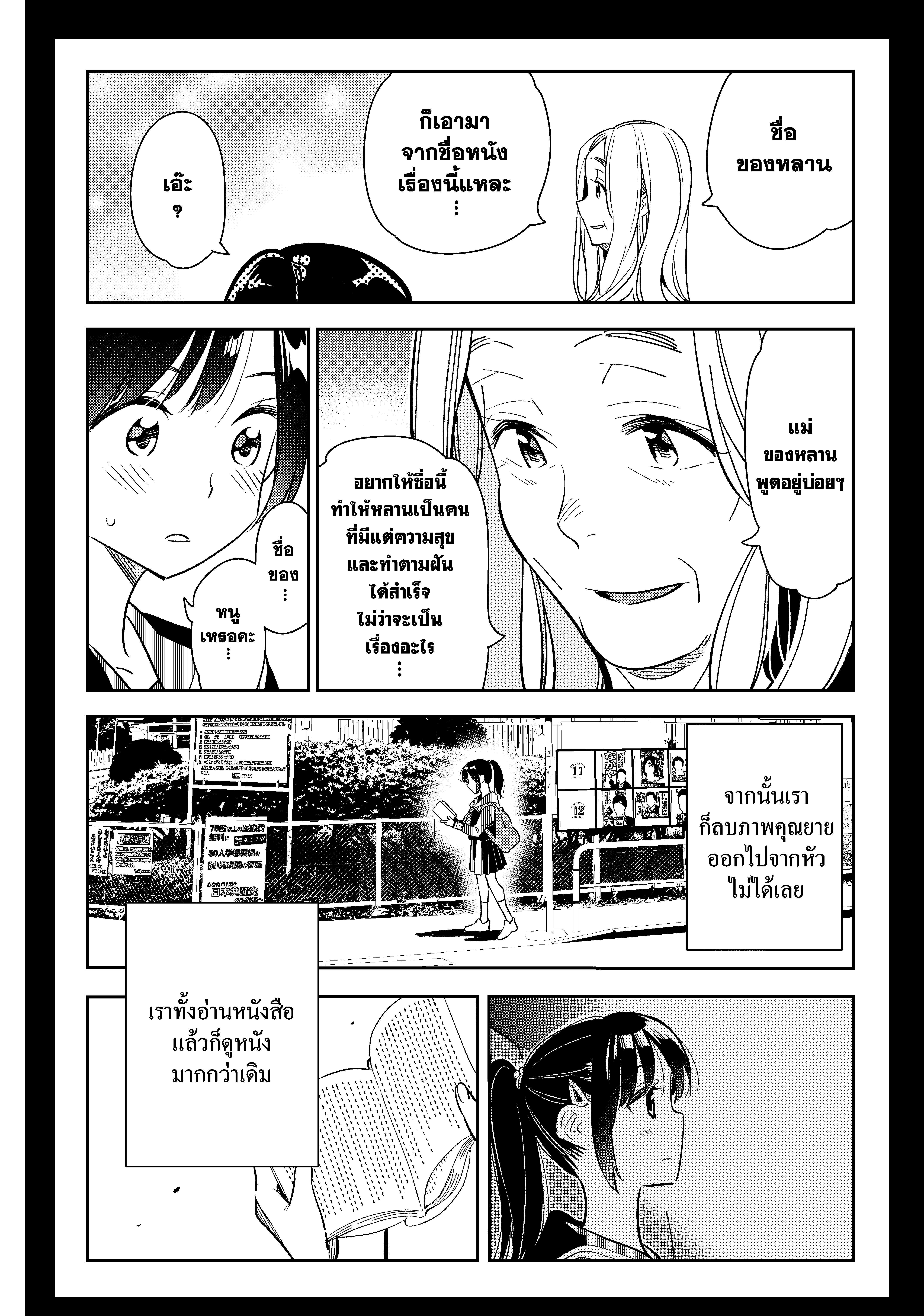 Manga-lc-com อ่านมังงะ อ่านการ์ตูน ออนไลน์ ฟรี Kanojo Okarishimasu ตอนที่ 1 2 3 4 5 6 7 8 9 10 11 12 13 14 ฟรี ไม่มีโฆษณา Manga-lc - อ่าน มังงะ อ่าน การ์ตูน ออนไลน์ อ่านมังงะ ฟรี