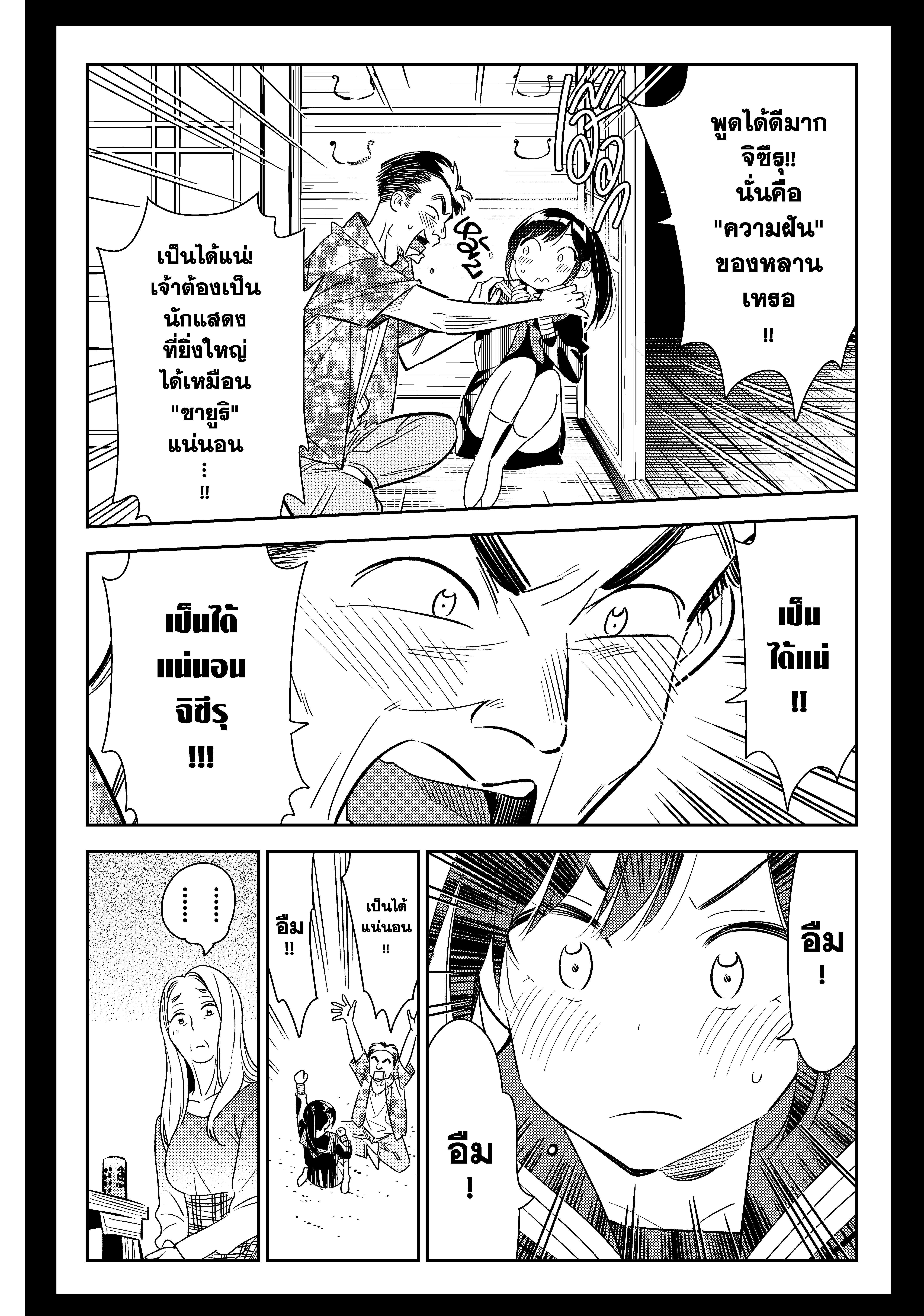 Manga-lc-com อ่านมังงะ อ่านการ์ตูน ออนไลน์ ฟรี Kanojo Okarishimasu ตอนที่ 1 2 3 4 5 6 7 8 9 10 11 12 13 14 ฟรี ไม่มีโฆษณา Manga-lc - อ่าน มังงะ อ่าน การ์ตูน ออนไลน์ อ่านมังงะ ฟรี