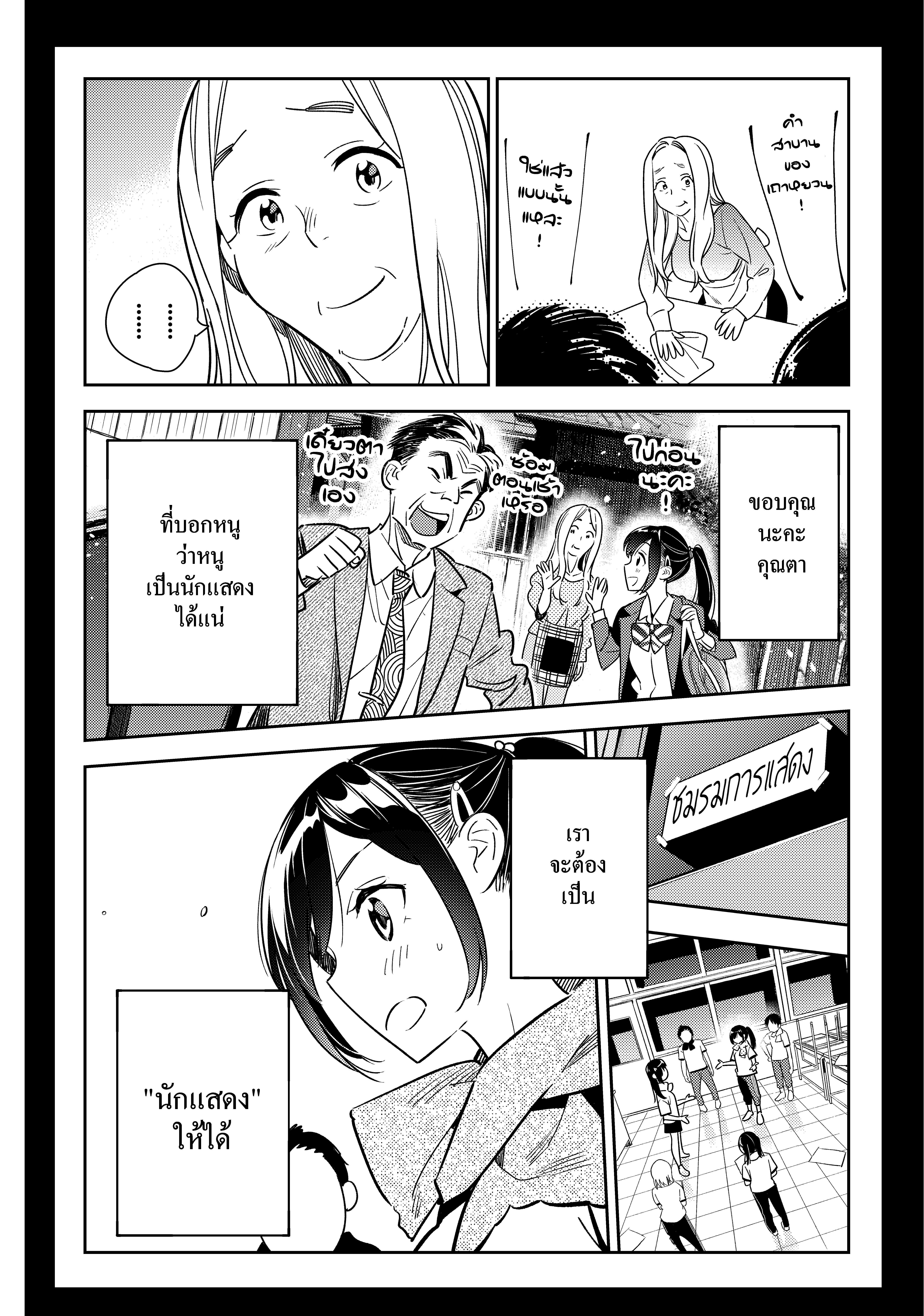 Manga-lc-com อ่านมังงะ อ่านการ์ตูน ออนไลน์ ฟรี Kanojo Okarishimasu ตอนที่ 1 2 3 4 5 6 7 8 9 10 11 12 13 14 ฟรี ไม่มีโฆษณา Manga-lc - อ่าน มังงะ อ่าน การ์ตูน ออนไลน์ อ่านมังงะ ฟรี