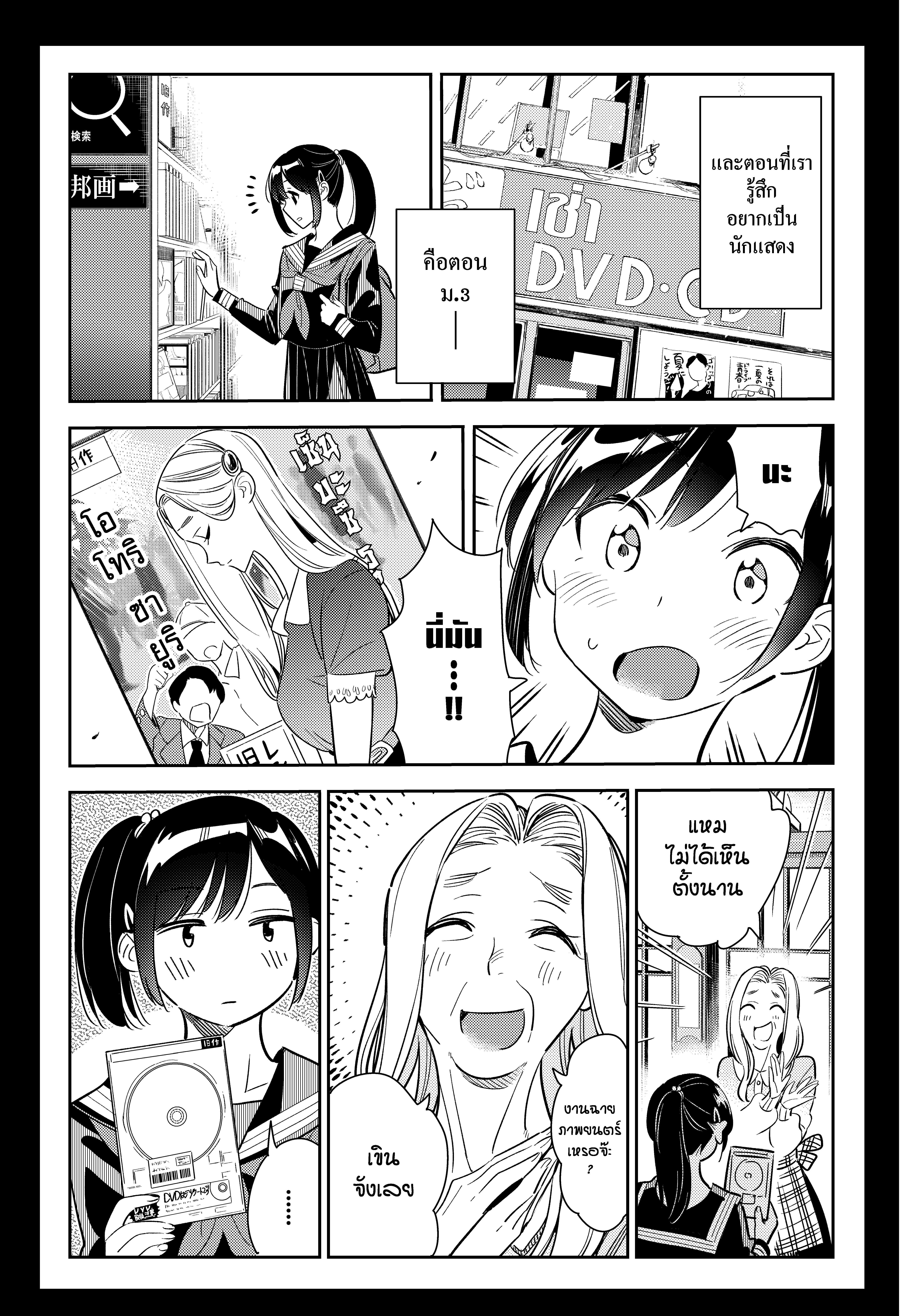 Manga-lc-com อ่านมังงะ อ่านการ์ตูน ออนไลน์ ฟรี Kanojo Okarishimasu ตอนที่ 1 2 3 4 5 6 7 8 9 10 11 12 13 14 ฟรี ไม่มีโฆษณา Manga-lc - อ่าน มังงะ อ่าน การ์ตูน ออนไลน์ อ่านมังงะ ฟรี